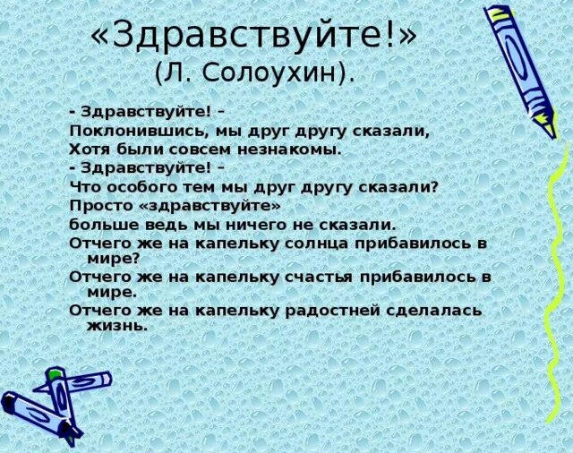 Приветствие рисунок. Привет прикольные. Скажите здравствуйте. Здравствуй правая рука здравствуй левая. Здравствуйте для презентации.