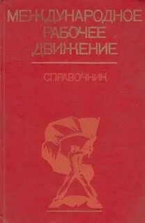 Ред справочник