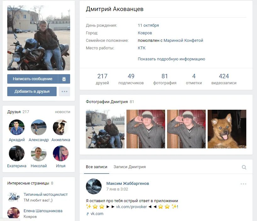 Как сделать страницу умершего