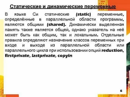 Статичные языки