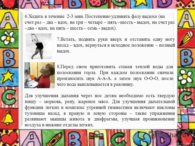 в течении в течение как правильно. в течение как пишется. объем максимально допустимой нагрузки в течение дня. в течении 5 минут. в течение пяти шести.