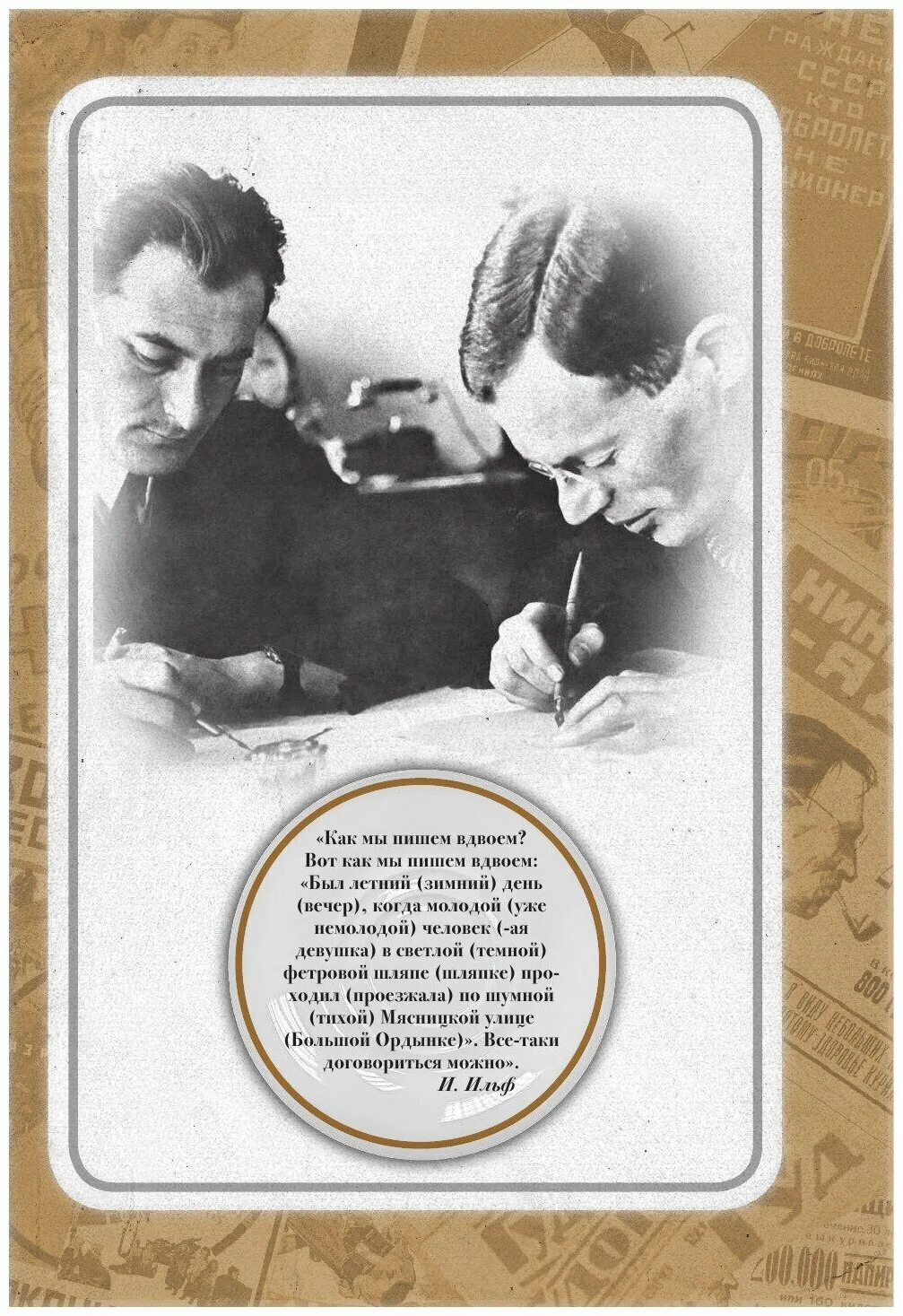 краткое содержание золотой теленок ильф. 12 стульев книга подарочное издание. 12 стульев золотой теленок книга. ильф и петров 12 стульев. краткое содержание золотой теленок ильф.