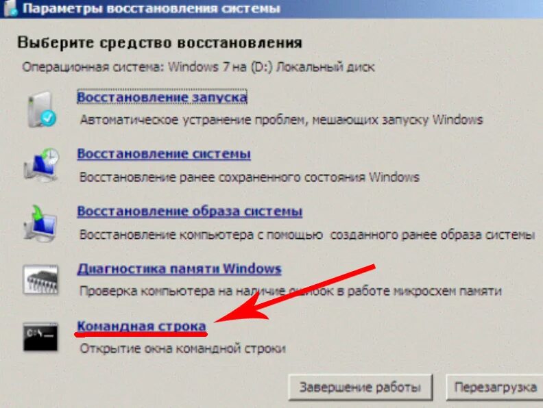 Восстановить пароль на 7. Пароль на компьютер. Забыл пароль компьютера Windows. Как восстановить пароль от ПК. Как восстановить пароль на компе.