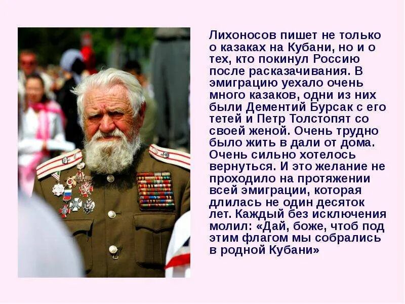 Писатели кубани второй половины 19 века. Знаменитые Кубанские казаки. Казаки Писатели. Выдающиеся казаки Кубани. Деятели Кубани 19 века.