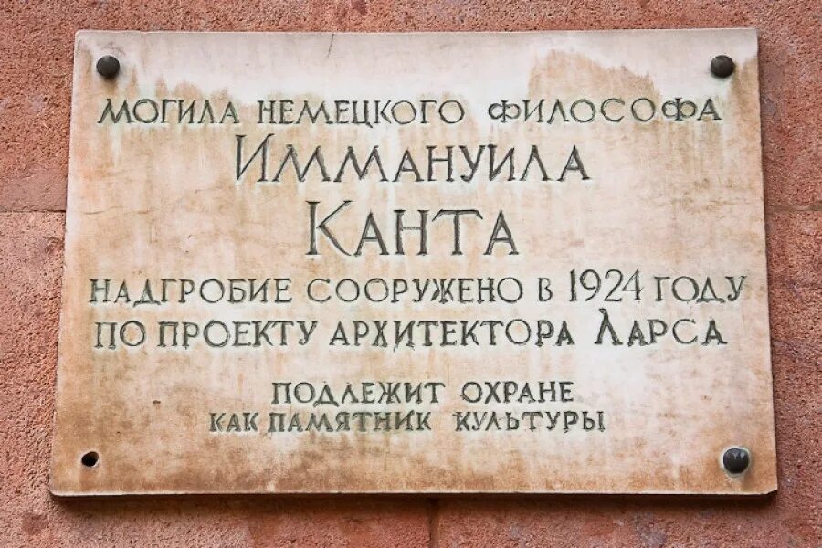Метафизика канта