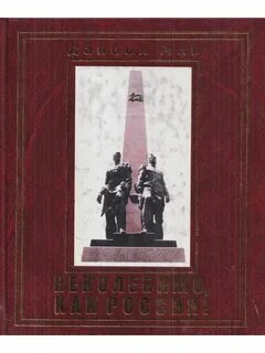 Хроника великого
