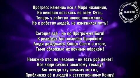 Катрены маслову