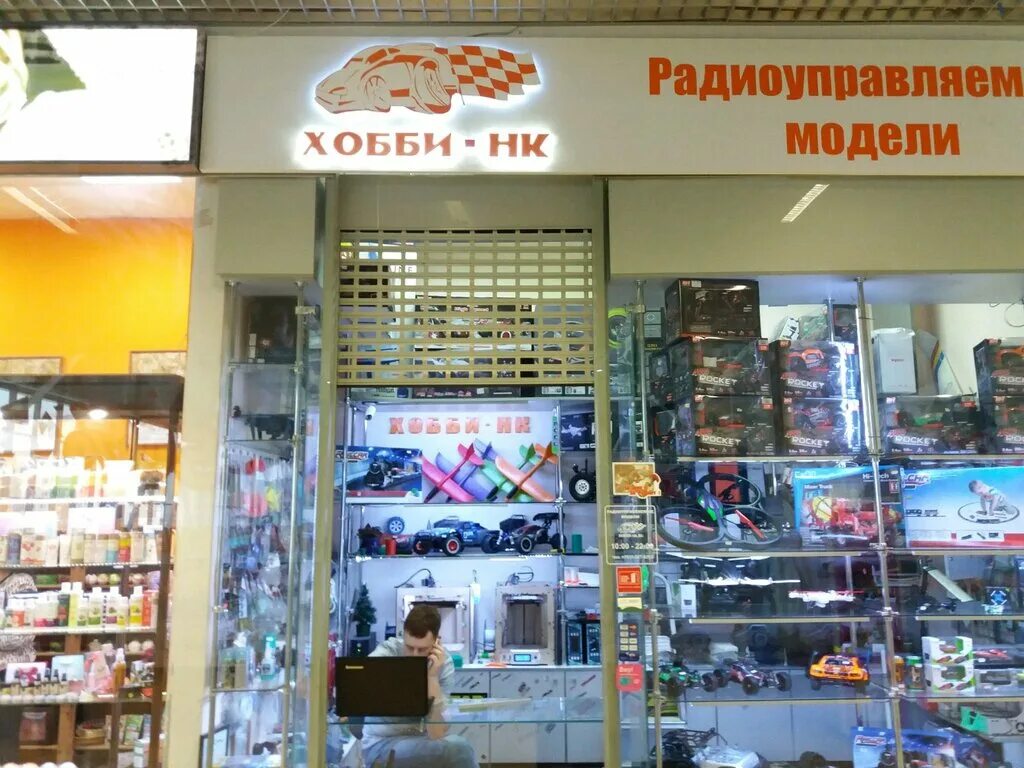 хобби магазины в рыбинске. маленький магазинчик хобби. хобби центр магазин фото. Art hobby магазин. интернет магазин хобби.