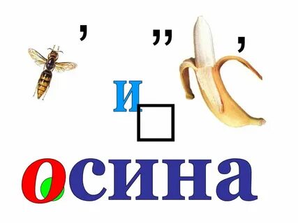 Умница слово ребус
