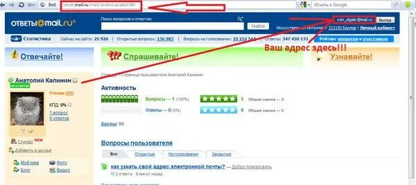 Где найти электронный адрес. Как узнать свой адрес электронной почты. Как узнать свою электронную почту. Как узнать электронный адрес. Электронная почта как узнать.