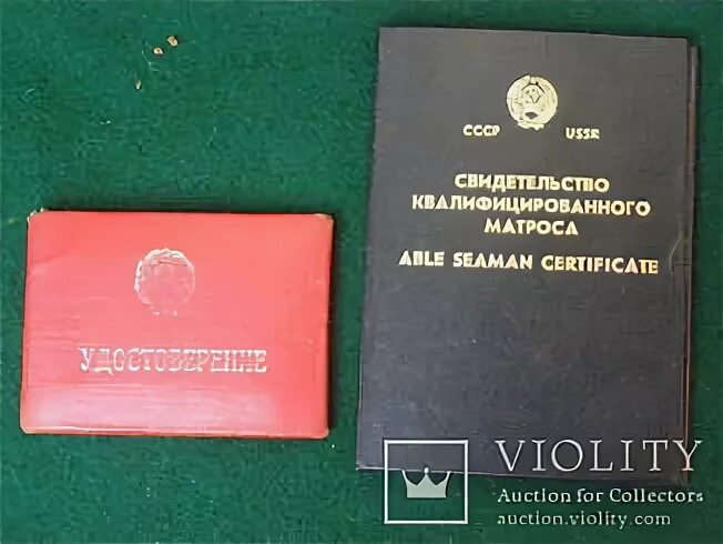 Квалифицированный матрос