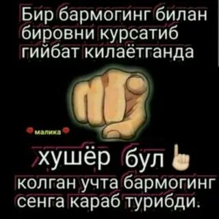 Бир одамни