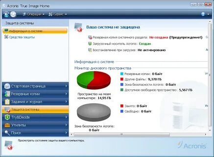 Объем системного диска