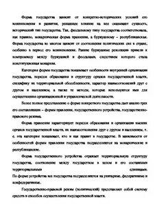 Форма государства практические задания