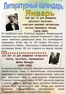 Литературный календарь на 2025 год