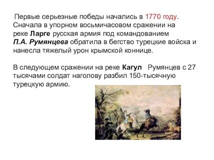 Сражение у ларги