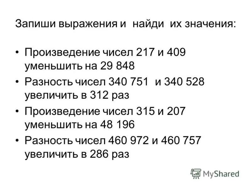 Произведение цифр трехзначного числа 315