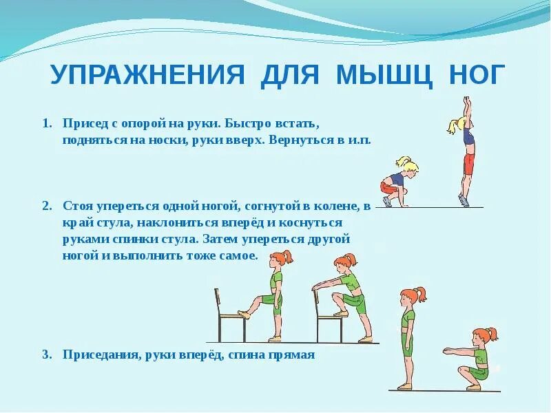 Комплекс общеразвивающих упражнений физическая культура. Ору мышцы ног. Ору комплекс упражнений по физкультуре. Комплекс ору по физкультуре 2 класс. Комплекс ору по физкультуре 10 упражнений.