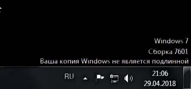 7601 ваша копия