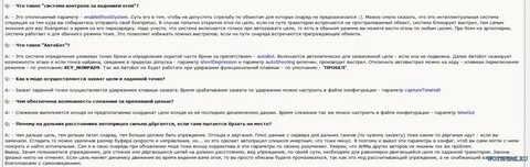 Аимбот шайтан