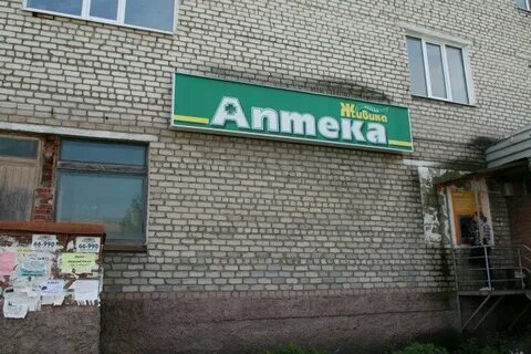 Аптеки ирбит