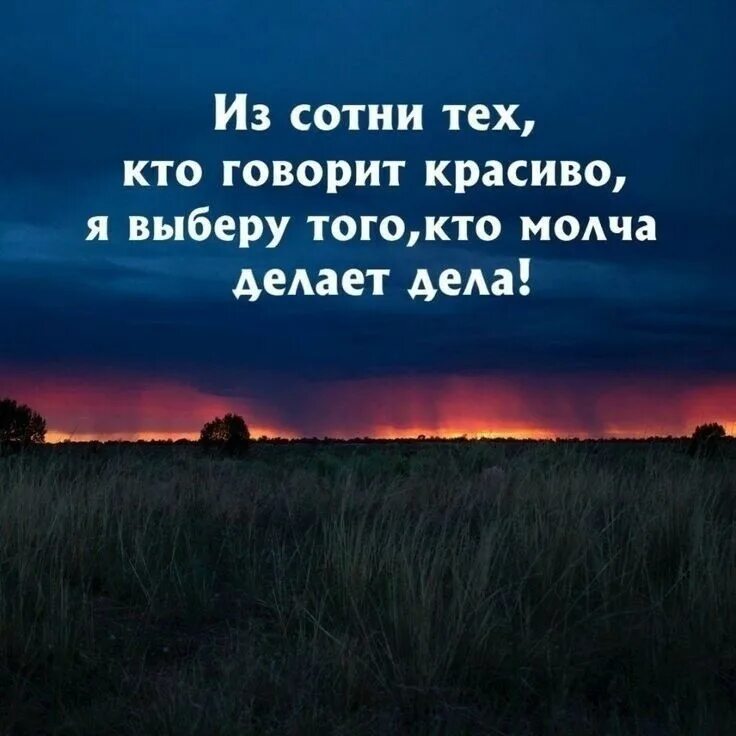 Можешь делай не можешь молчи