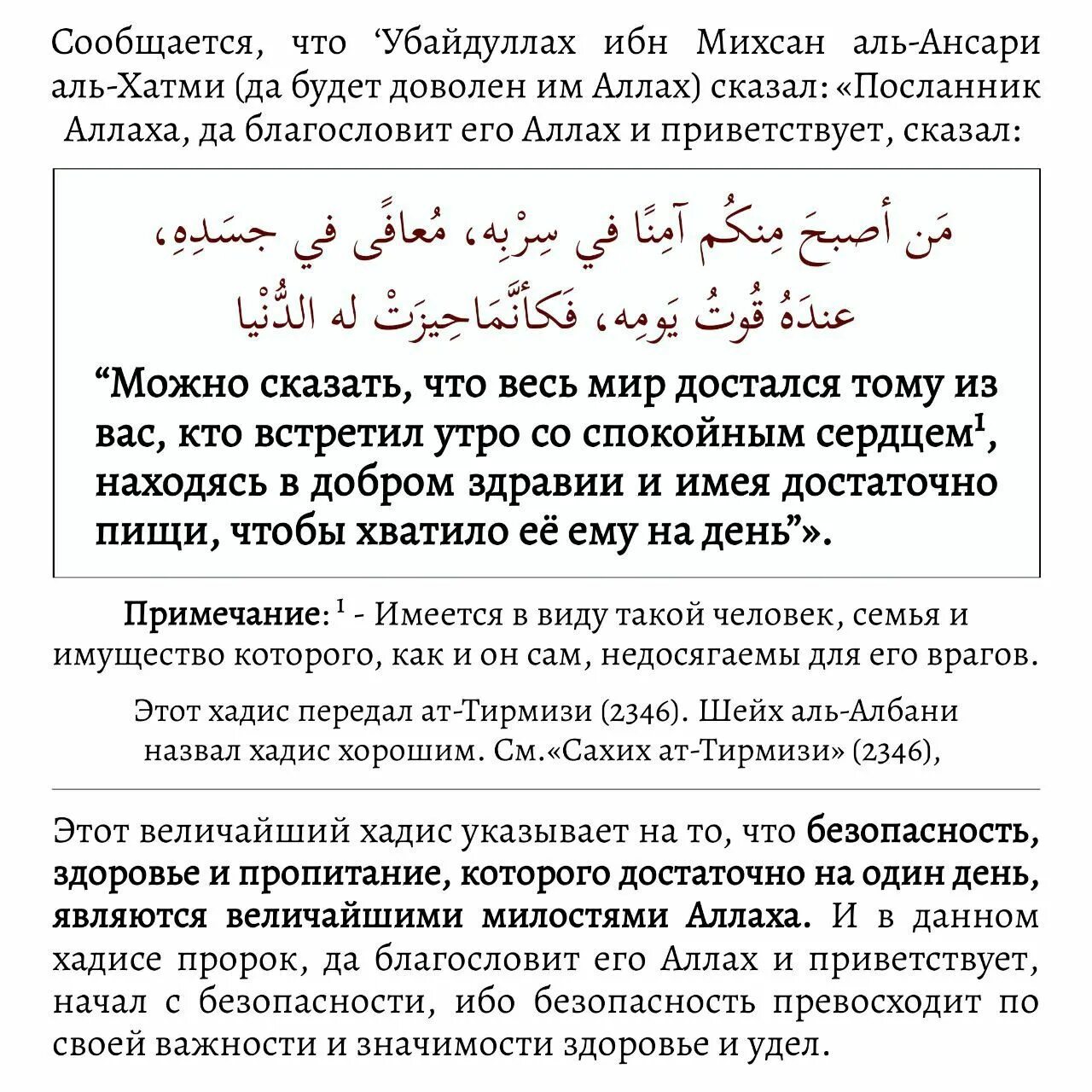 БАРАКАЛЛАХУ Фики. БАРАКАЛЛАХУ фик ответ мужчине. БАРАКАЛЛАХУ фик женщине. БАРАКАЛЛАХУ фикум на арабском.