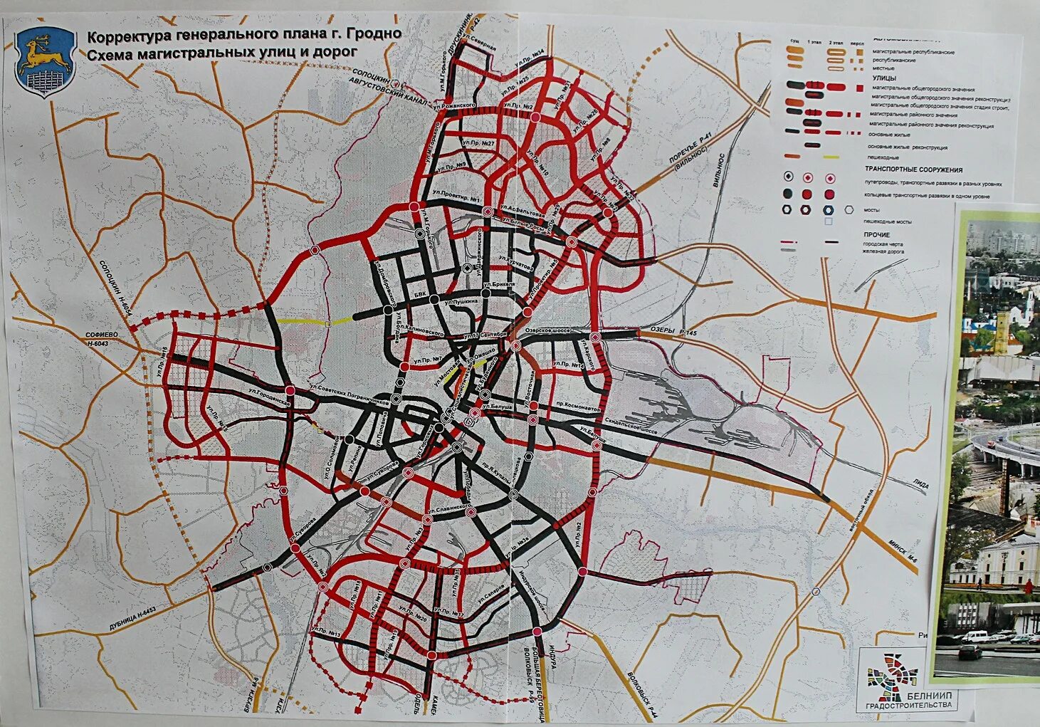 Генплан развития Гродно. План застройки Гродно. План объездной дороги Гродно. План новых дорог Гродно.