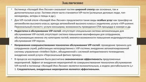 Категории гостей