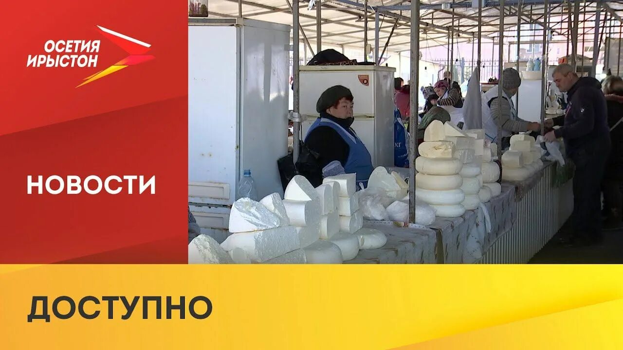 Налог северная осетия. Продукты в Северной Осетии. Производство Северной Осетии. Наценка торговых сетей. Мебельный завод в Северной Осетии.