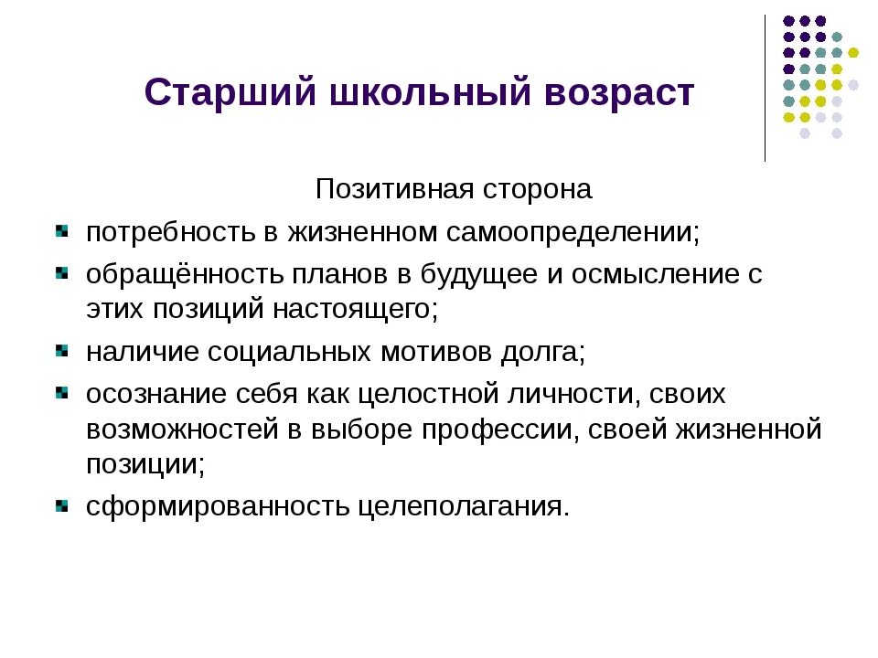 Потребности ребенка. Дошкольник основные потребности. Основные потребности ребенка. Пять основных потребностей ребенка. Потребности детей современного общества.