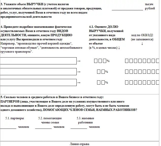 Заполнение формы 1 ИП. 1 ИП образец заполнения. Форма 1-ИЦП образец заполнения. Форма 1-ИП образец заполнения. Отчет 1ип в статистику