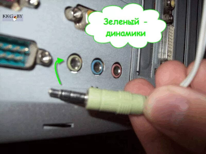 Подключить колонки к компьютеру нет звука пошагово. Гнездо для подключения микрофона к колонкам компьютера. колонки для компа с разъемами. разъем для колонок в системном блоке. как подключить колонки к пк.
