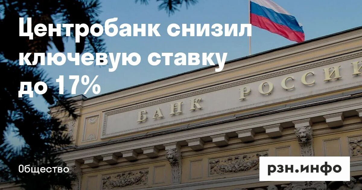 Поднимет ли цб ключевую ставку в сентябре. Поднимет ли цб ключевую ставку в сентябре