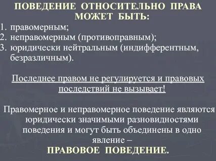 Правовые последствия административное право