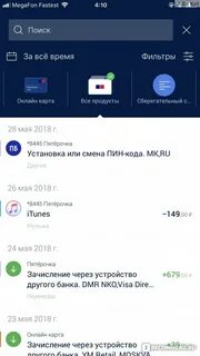 Код в приложение почта