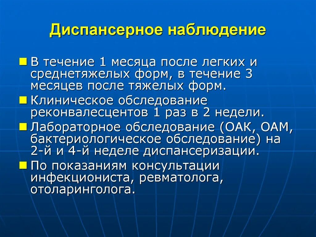 Наблюдать острый. Диспансерное наблюдение. Диспансерное наблюдение больных с пневмонией. Диспансерное наблюдение при туляремии. Ковид диспансерное наблюдение.