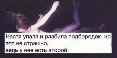 Смешные стихи насте