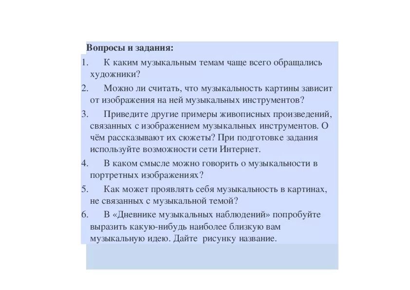 В каком произведении ощущается богатырский дух