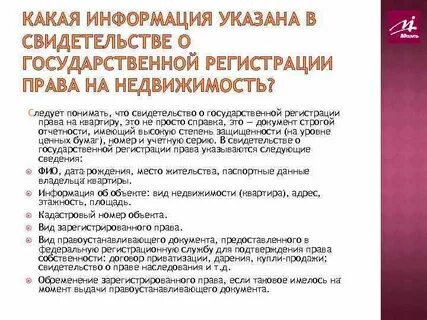 Как получить правоустанавливающие документы