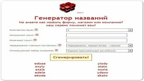 Какие организации можно придумать