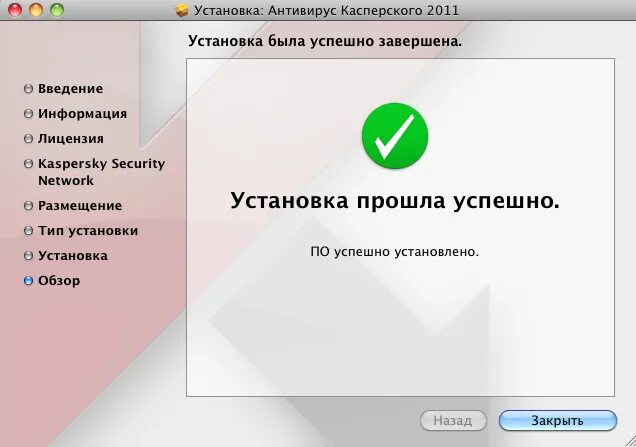 Установленный антивирус Касперского. Антивирус Касперского установка. Установление антивирусных программ. Установщик антивируса. Программа антивирус установить