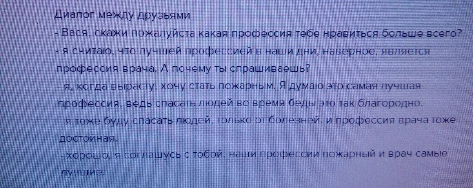 Беседа двух людей. Разговор двух мужчин. Диалог лучших друзей. Смешные диалоги мемы. Друзья и встречи.