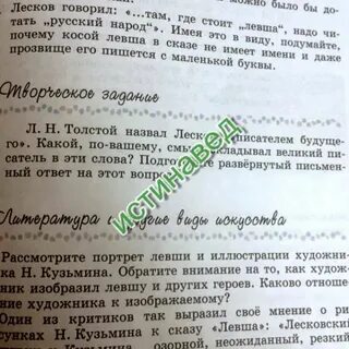 Писатель будущего какой смысл в этих словах