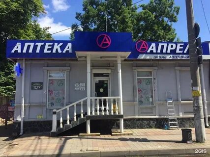 Аптека на горького нижний