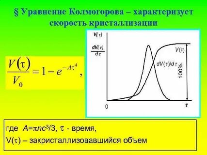 Уравнение колмогорова