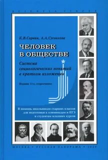В другом обществе книга