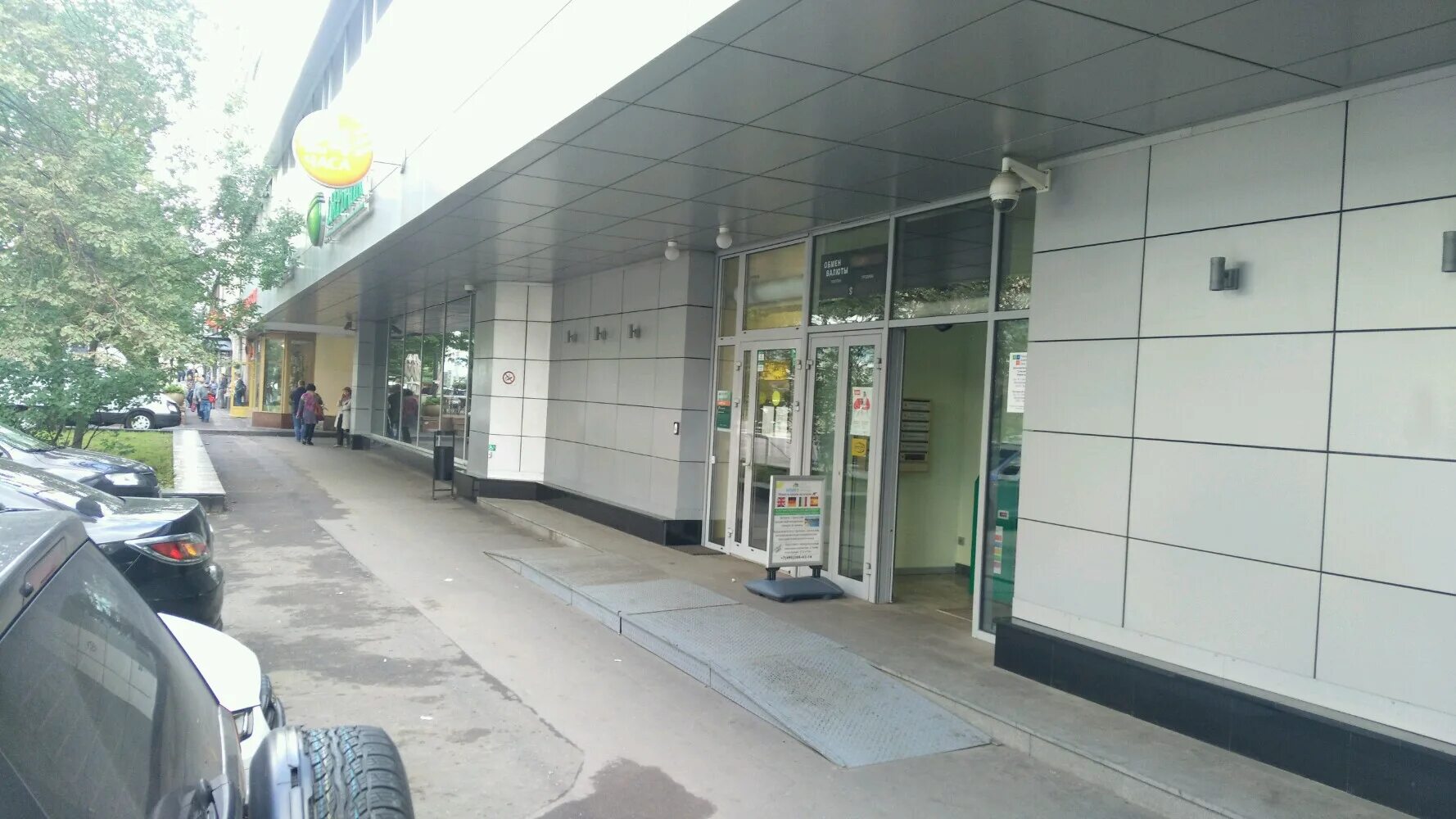 Проспект строителей 10 барнаул сбербанк. Банки прокопьевска сбербанк. Расписание сбербанка. Сбербанк, прокопьевск, улица селиванова. Сбербанк прокопьевск режим работы.