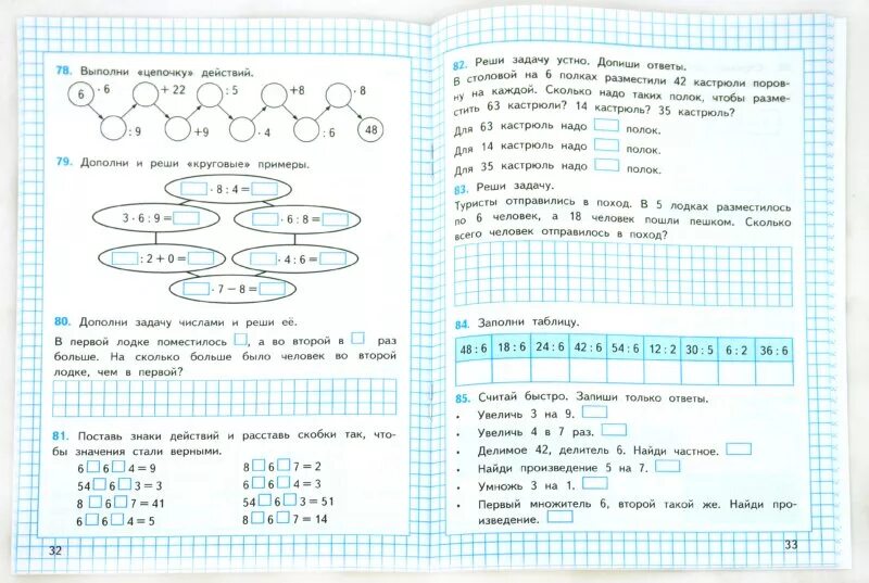 Математика 2 класс рабочий тетрадь домашнее. Рабочая тетрадь математика 3 класс школа России. Задания по математике 3 класс Моро рабочая тетрадь. Рабочая тетрадь по математике 3 класс задачи. Задания по математике 2 класс рабочая тетрадь.