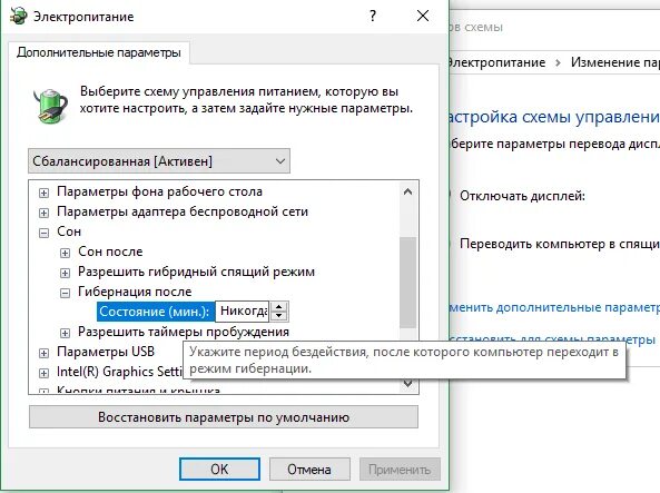 Отключение гибернации 10. Режимы электропитания ПК. Гибернация это в компьютере. Отключение гибернации. Как отключить мышку на ПК.